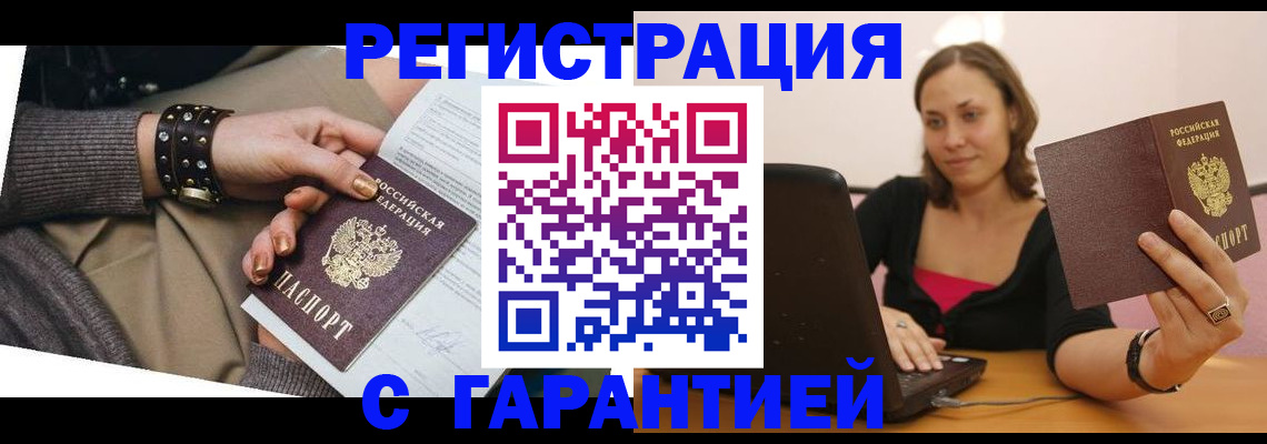 временная регистрация госуслуги в Оби
