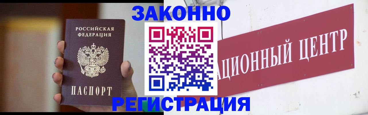 временная регистрация поиск в Оби