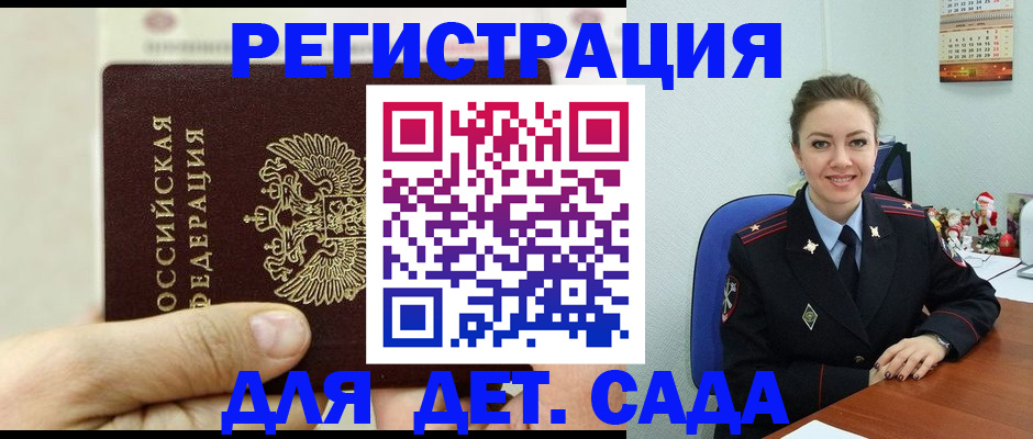 временная регистрация гарантия в Оби