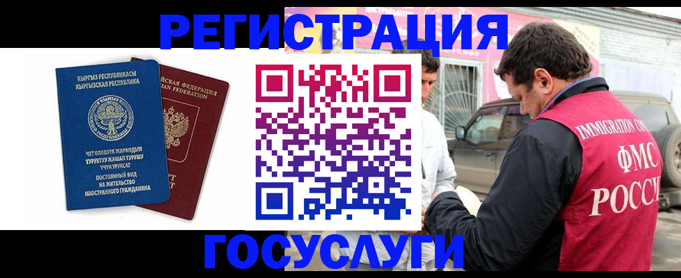 временная регистрация купить в Оби